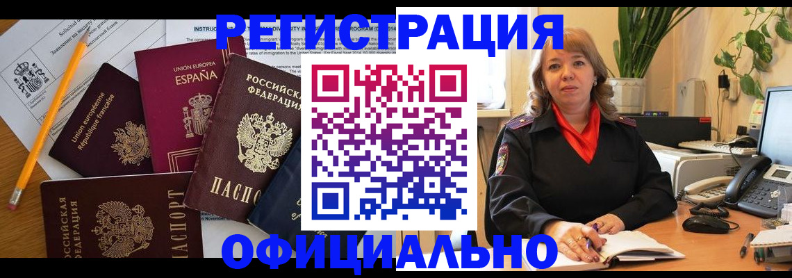 прописка для военкомата в Джанкое