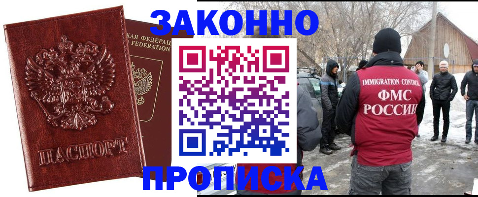 прописка для кредита в Джанкое