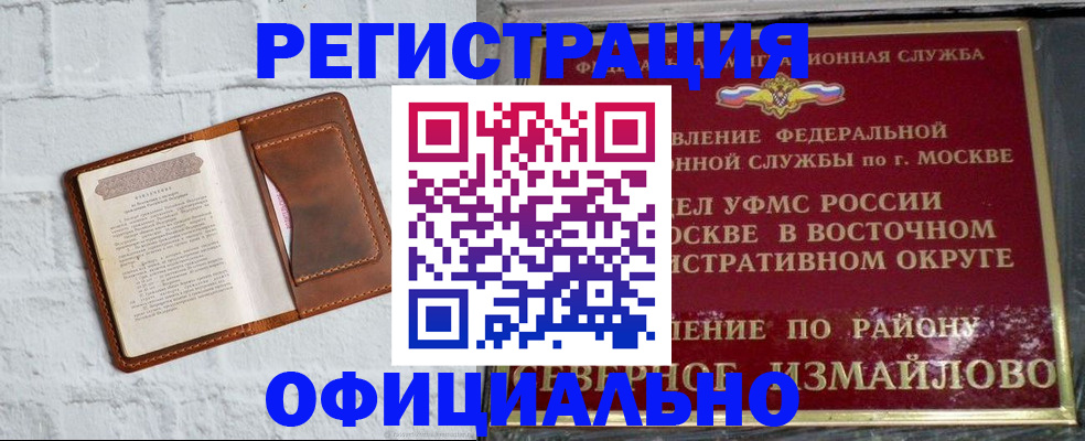 прописка ребенка в Джанкое